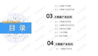 產(chǎn)業(yè)規(guī)模突破6000億元 2019中國大數(shù)據(jù)產(chǎn)業(yè)市場前景研究分析——聚焦基礎軟件服務