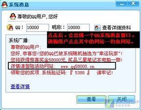QQ彈窗劫持病毒分析報告與網絡安全軟件開發應對策略